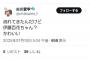 【朗報】支店OGメンバー｢伊藤百花ちゃんかわいい｣