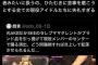 元SKE 石田安奈…世間から嫌われてしまうwwwwwwwwww
