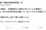 【やばい】日本保守党による減税日本イビりがエゲツないと話題に　百田代表「挨拶いらーん、言うてね」（動画）