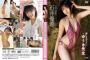 奇跡のナチュラル美少女(173cm)、エッチなイメージDVDを発売するwwww石井優希、顔だけでイケる圧倒的ルックスがたまらん！！新作「おしえて！ゆうき先生」の動画＆画像まとめ！