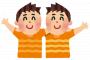 コトメが双子を出産！名前の書かれたメモ帳を見せてきたのだが・・・→私『…くりかちゃんとくりみちゃん…？』旦那・義兄・コトメ友人「ｗｗｗｗｗ」