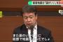 自民・鶴保庸介さん、参院予算委員長を辞任「運のいいことに能登で地震」発言に批判殺到