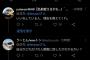 【画像】ママさん「息子が撮り鉄になったら絶対イヤだ…」←炎上してアカウント荒らされるｗｗｗ