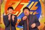 【ダブルインパクト】ロングコートダディ「2人そろったら最強！」　漫才＆コントのネタ順は「どのタイミングでハンバーグを食べるかみたいな話」