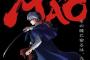 高橋留美子、『MAO』TVアニメ化　摩緒役は・・・