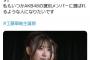 工藤華純｢いつかAKB48の選別メンバーに選ばれるような人になりたいです。｣