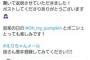 【朗報】橋本恵理子さん、指原莉乃に見つかる！