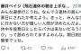 人気芸人「三連休の真ん中が投票日……？妙だな……」
