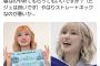 【承認欲求】岡田莉奈(一般人)さん、ファンミーティングの為にプチ整形をしていた