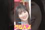 博多弁が溢れるみーきゅん #一ノ瀬美空 #池田瑛紗 #オズワルド #乃木坂46 #samenumbers #真夏の全国ツアー #乃木坂スター誕生