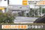 日産追浜(おっぱま)工場で働いてた従業員ってこれからどうすんの？