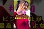 乃木坂46・井上和のビジュアルが最高すぎる#芸能人 #芸能界 #芸能 #shorts #乃木坂 #乃木坂