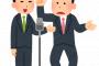 【ブーメラン乙】同僚が某大御所芸人のアンチで「嫌われ者だから干されてる」「老人の象徴」と叩いていた。”干されてる”にピンと来なかったので反論した結果…