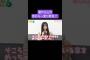 瀬戸口心月 250722 乃木坂スター誕生SIX