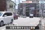 京都市バスが前方を走る自転車に危険を感じ急ブレーキ→乗車中の女性が転倒し重傷→警察「自転車の男をひき逃げとして行方を追ってますｗ」→自転車乗りブチ切れｗｗｗｗｗｗｗｗｗ
