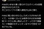 PSユーザーさん、アカウントを乗っ取られまくる