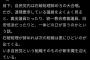 小沢一郎「石破辞めろと言っている議員をよく見てください」