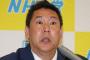 【悲報】立花氏、拠点を兵庫に「優秀な仲間を兵庫県の県議会議員選挙にどんどん送り出していく」