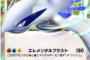 【画像】ポケポケ新パックの看板モンスター・ルギアさん、実は雑魚なのではと噂されてしまうｗ
