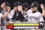 【広島対巨人16回戦】巨人が６－５で広島に勝利し３連勝＆勝率５割復帰！岸田が２点適時打＆失策直後の３号ソロ！広島は５連敗で借金９