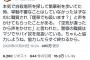【画像】警官の嗅覚、レベチｗｗｗｗｗｗｗｗ