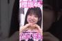 【櫻坂46】 4期生の松本和子ちゃんは先輩の無茶振りによりぶりっ子キャラではなくわこち星のお姫様キャラになりました　#櫻坂46