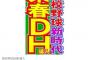 高校野球、次のセンバツからDH制を導入へ