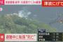 【画像】「津波３ｍ！逃げて！」「にげにげ…うわああ」転落死