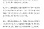 【闇深】谷川聖さん、謝罪ｗｗｗｗｗｗｗｗｗｗｗｗｗｗｗｗｗｗｗｗｗｗｗｗｗｗｗ