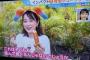 【朗読】ジャングリア沖縄さん、あまりにもWILDすぎるシュークリームを女子アナに食べさせる！（画像あり）