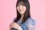 日向坂46・河田陽菜、卒業発表「約8年間、夢のような時間でした！」