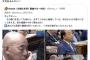 【日本保守党】百田尚樹代表、国会での居眠りを指摘され逆ギレ「眠くならない奴がいたら教えて。終わったら目を開けて話を聞いている。文句あるんかい！」→日刊スポーツが報道　※なおブーメラン