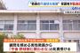 授業中にスマホを使ってた野球部生徒、顧問から叱られ退部→親激怒で住民監査請求