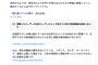 【SNS偽情報】GACKT氏「先進国でガンが増え続けているのは日本だけ。〜自分で調べろ」X民「ほーん」→調べた結果ｗｗｗ