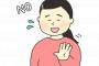 俺「二人目がほしい」妻『断固拒否！』 → 俺「どうして拒否なの？」妻『トラウマが…』俺「えっ？」 → 大丈夫だと思うんだが…