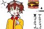 マクドナルドさん、あまりにも懐かしすぎるものをネタにしお前らを狙い撃ちｗｗｗｗｗ