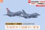 航空自衛隊のF-2戦闘機が太平洋上で墜落、パイロットは緊急脱出し救難ヘリが救助！