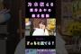 【筒井あやめ鈴木佑捺】『両親どっち似？？』#筒井あやめ #鈴木佑捺 #乃木坂46