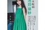 乃木坂46 池田瑛紗が『週チャン』初表紙に登場！ サイリウムカラーと同じ緑に身を包む