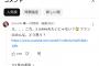 YOSHIKIがアニメの中の音楽がxjapanのパクリだとガチギレwwwwwwwww