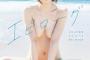 【写真あり】えなこさん（31）、乳輪を解禁ｗｗｗｗｗ
