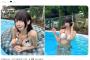【画像】北半球地下アイドル界最強の美少女、巨乳ビキニ姿がエッチすぎるwwwwww月埜ヒスイ、顔面も身体も最高な水着ショットが大反響！！！