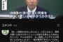 【悲報】広陵さん、保護者会で質問ゼロだった理由が判明