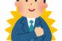 仕事熱心でコミュ力もあり近々親に挨拶の予定だった彼が私と付き合いたてにしてたツイートにドン引き！こんな人だったなんて…