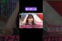 海邉朱莉 増田三莉音 川端晃菜 矢田萌華 250812