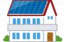 東京都、新築一戸建てのソーラーパネル設置義務化へ [123322212]