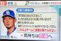 中田翔(36)「自分が試合に出ると若手のチャンスがなくなる」「衰えで迷惑はかけられない」