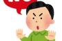 「子供の頃貧しくて満足に色んなもの食べられてなかったから偏食なんだ」と力説する男性。魚介類は生でも煮ても焼いても一切ダメ、緑野菜はほとんどダメ、たこ焼きすらダメ