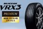スタッドレスタイヤ、アイスガードとVRX3で迷ってるんだけどさ