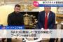 ゼレンスキー大統領が「戦時スーツ」黒ジャケットでトランプ大統領と会談！